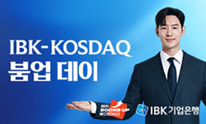 ibk_kosdaq_0506
