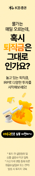 KB증권_0708