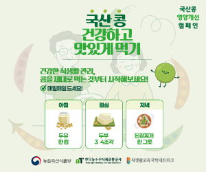 한국농수산식품유통공사_1228