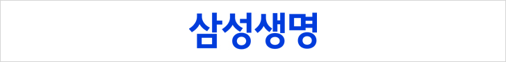 삼성생명_250517