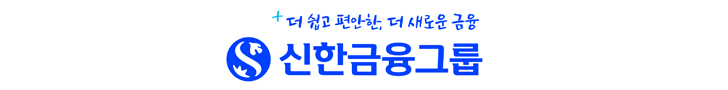 신한금융그룹_0729